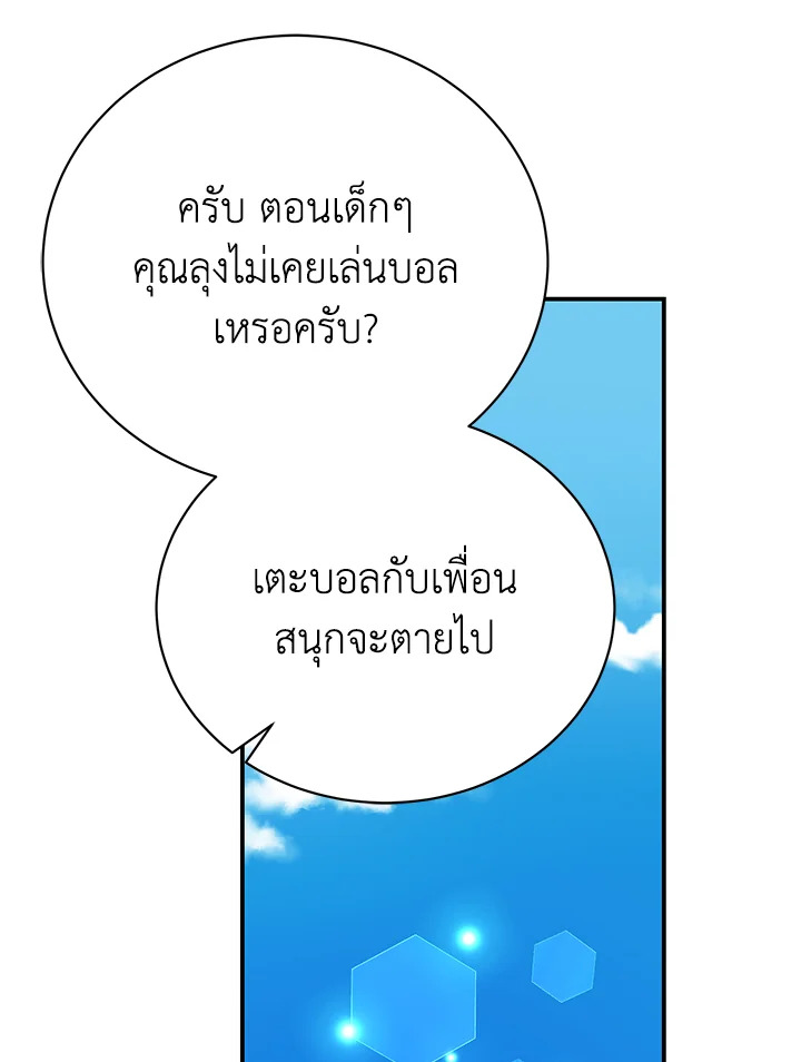 อ่านมังงะ The Mistress Runs Away ตอนที่ 39/95.jpg