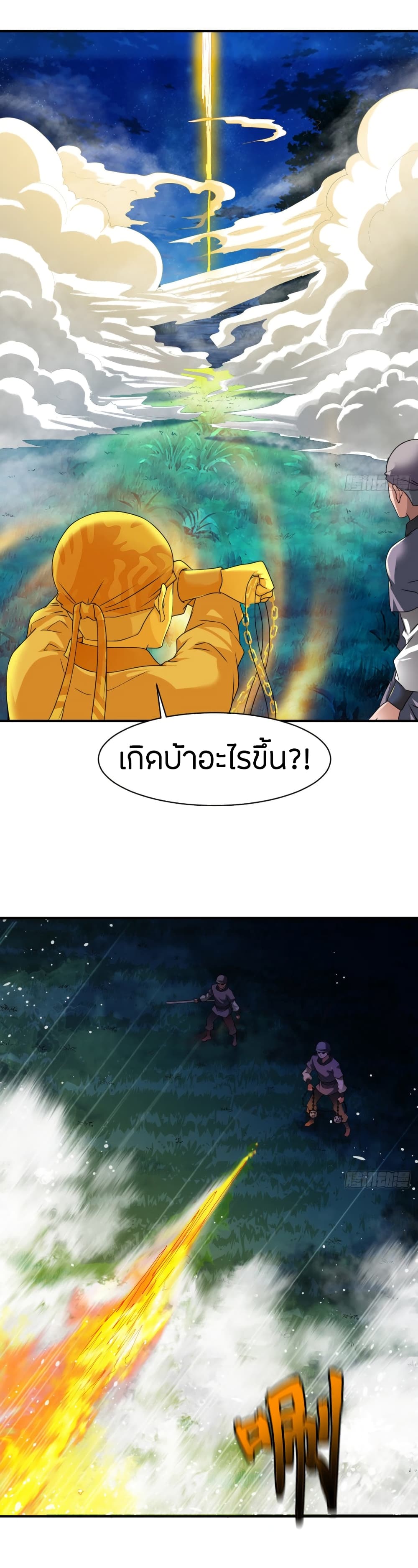 อ่านมังงะ The Legendary Tripod ตอนที่ 8/9.jpg