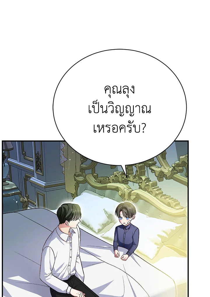 อ่านมังงะ The Mistress Runs Away ตอนที่ 34/95.jpg