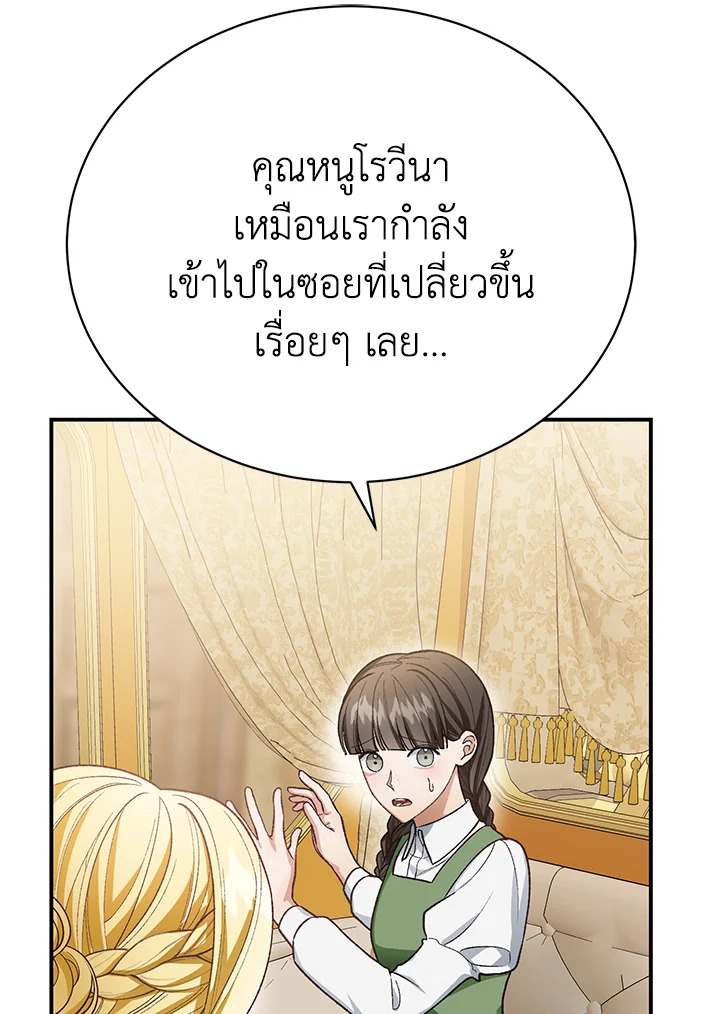 อ่านมังงะ The Mistress Runs Away ตอนที่ 28/95.jpg