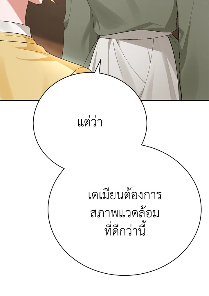 อ่านมังงะ The Mistress Runs Away ตอนที่ 17/95.jpg