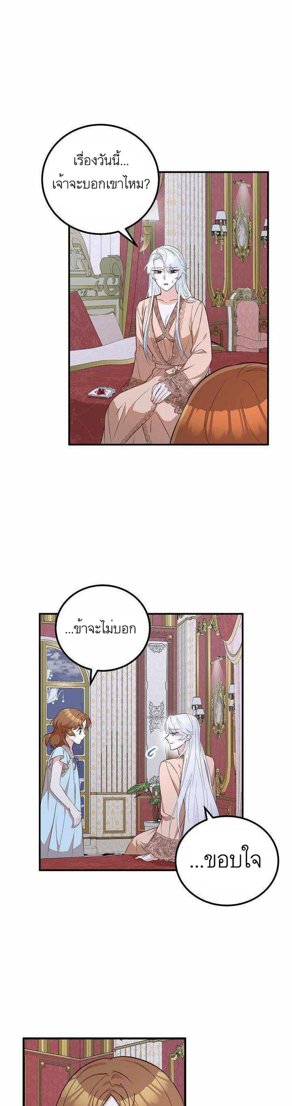 อ่านมังงะ Doctor Resignation ตอนที่ 16/9.jpg