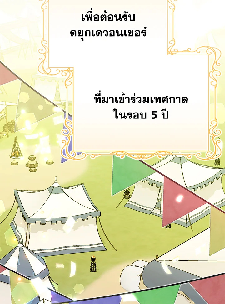 อ่านมังงะ The Mistress Runs Away ตอนที่ 35/95.jpg