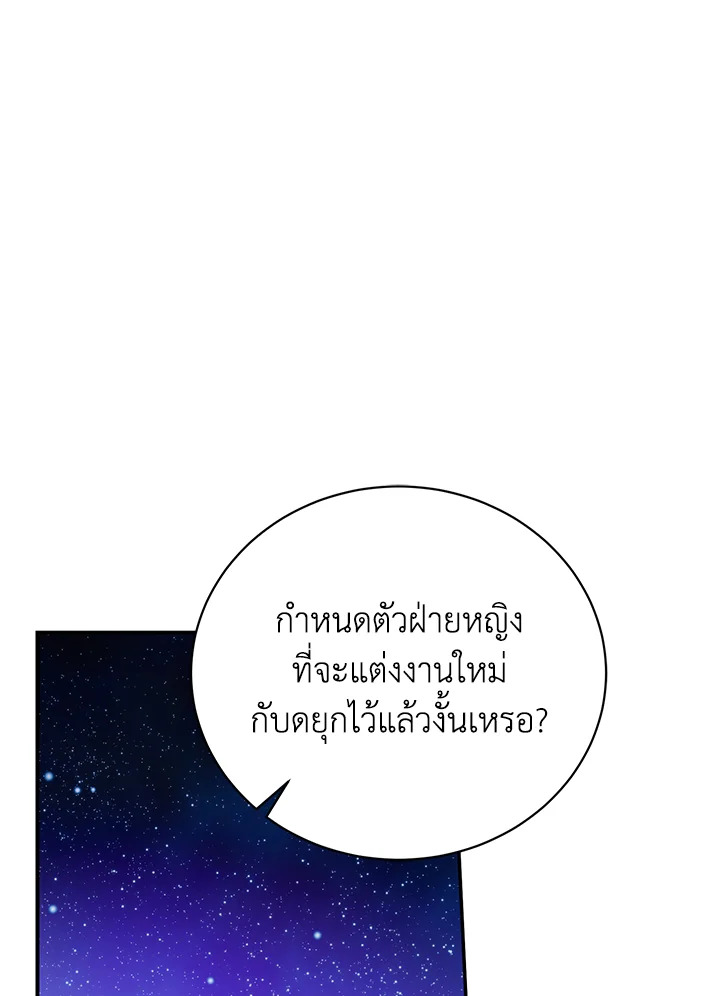 อ่านมังงะ The Mistress Runs Away ตอนที่ 31/95.jpg