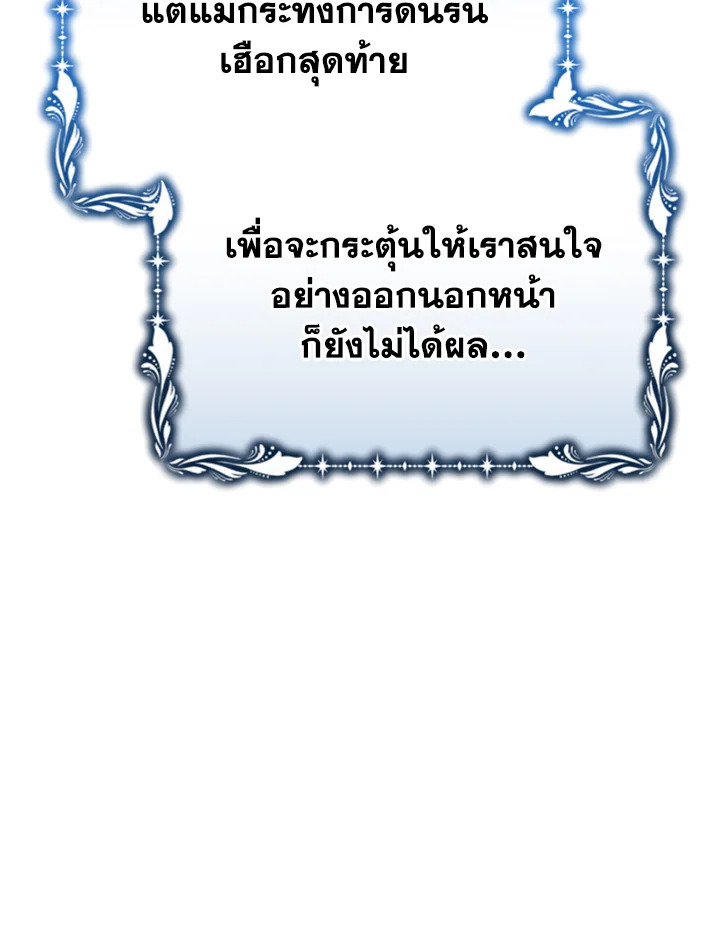 อ่านมังงะ The Mistress Runs Away ตอนที่ 14/95.jpg