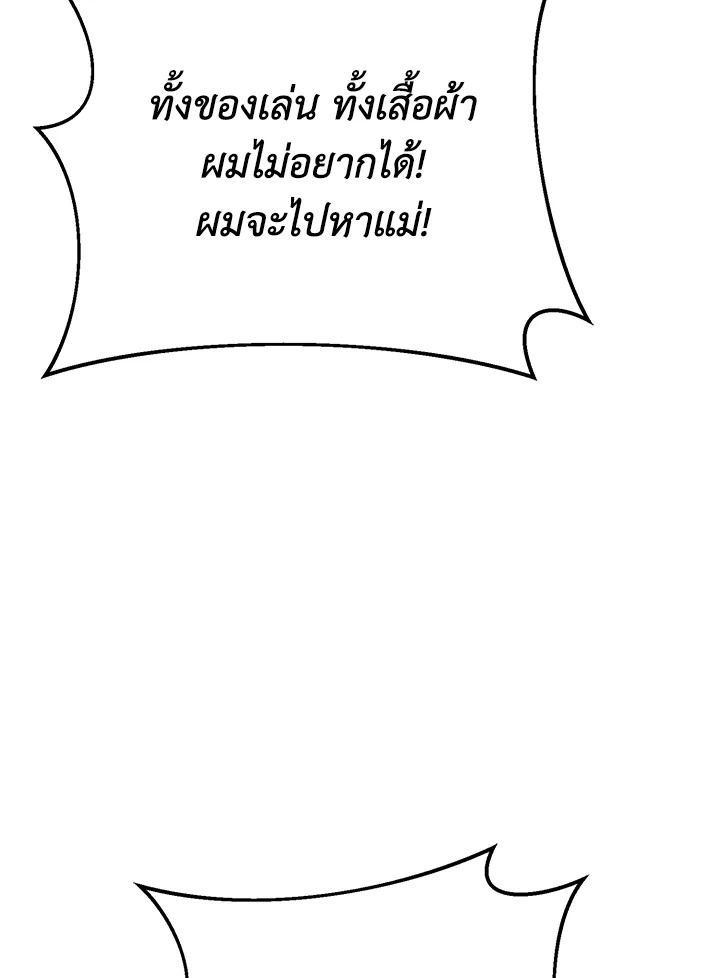 อ่านมังงะ The Mistress Runs Away ตอนที่ 18/95.jpg