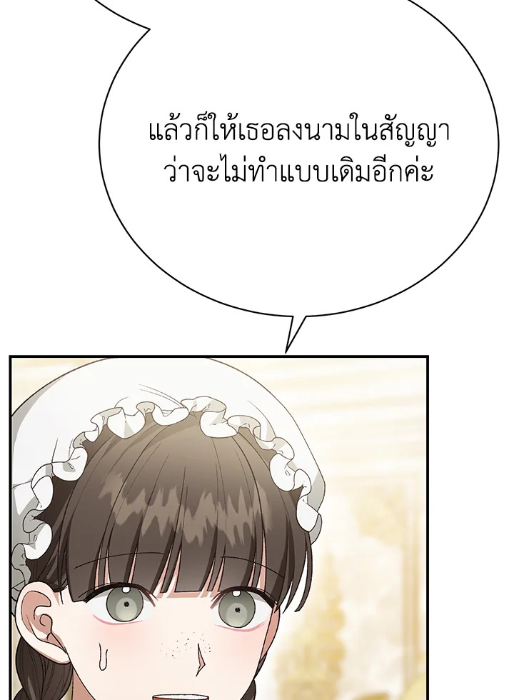 อ่านมังงะ The Mistress Runs Away ตอนที่ 30/95.jpg