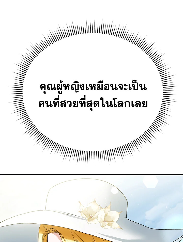 อ่านมังงะ The Mistress Runs Away ตอนที่ 10/95.jpg