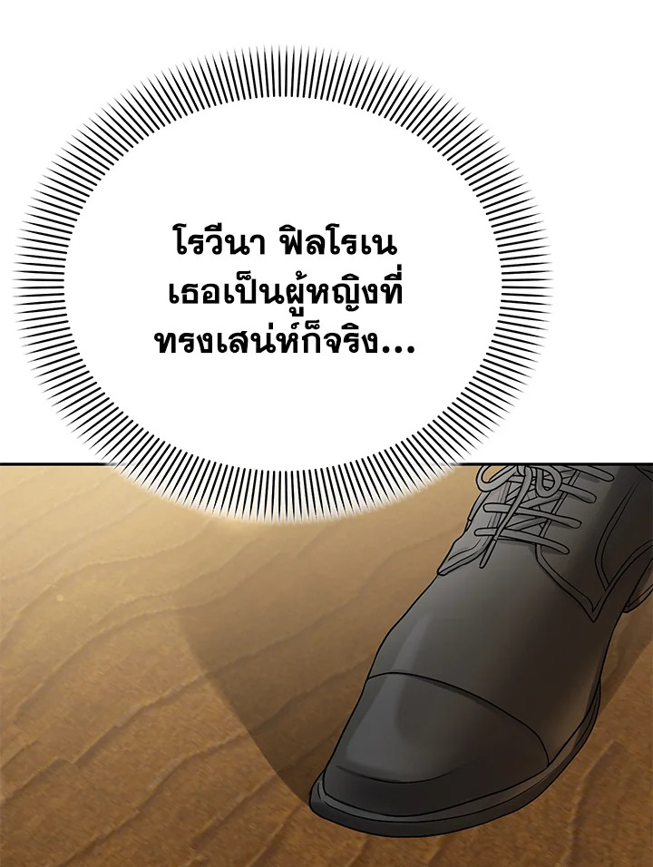 อ่านมังงะ The Mistress Runs Away ตอนที่ 15/95.jpg