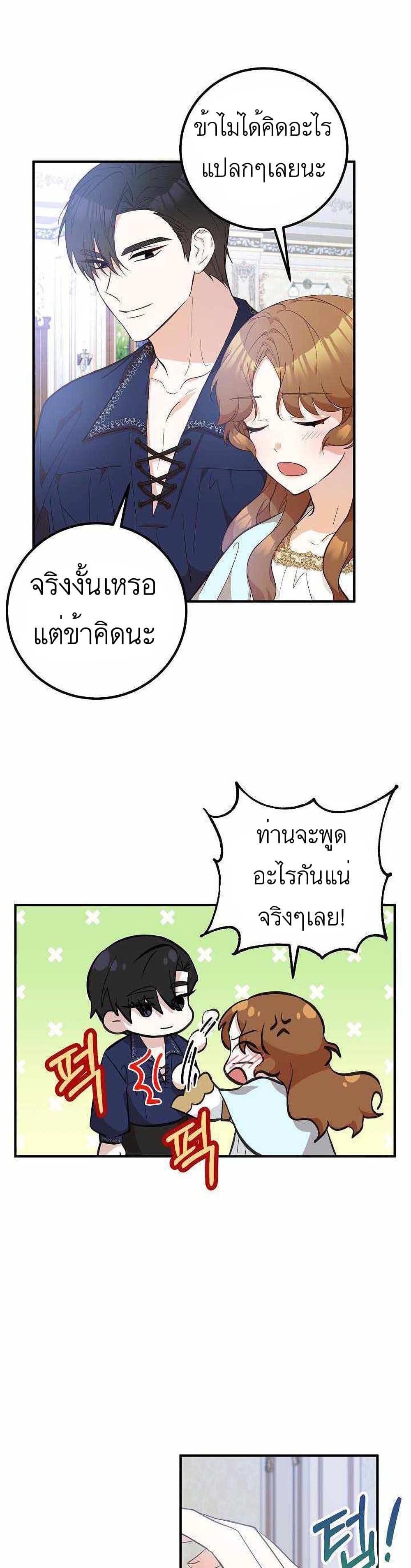 อ่านมังงะ Doctor Resignation ตอนที่ 11/9.jpg