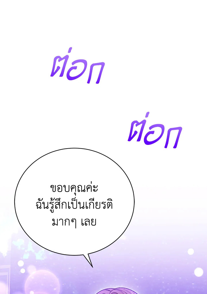 อ่านมังงะ The Mistress Runs Away ตอนที่ 37/95.jpg