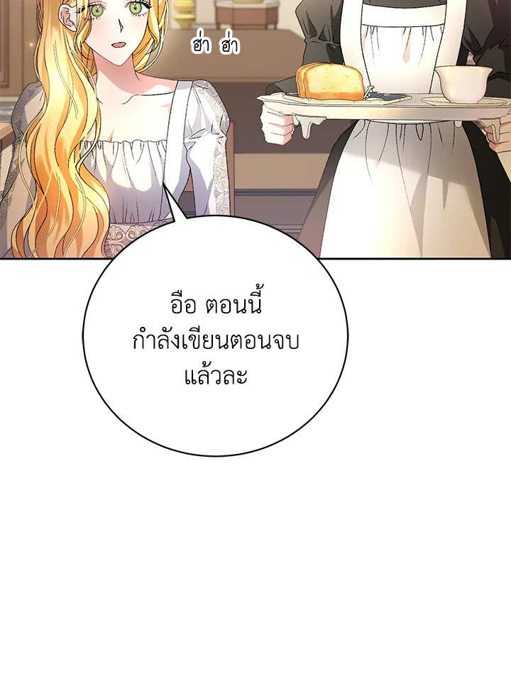 อ่านมังงะ The Mistress Runs Away ตอนที่ 4/95.jpg