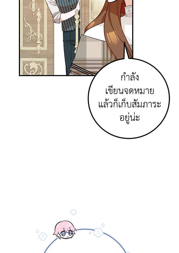 อ่านมังงะ Doctor Resignation ตอนที่ 30/96.jpg