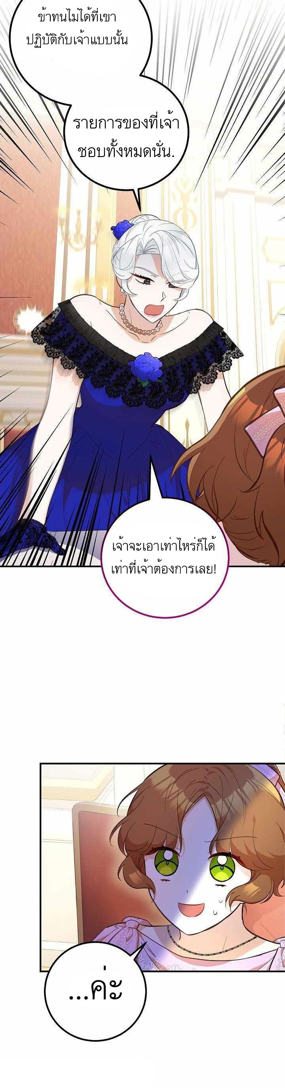 อ่านมังงะ Doctor Resignation ตอนที่ 12/9.jpg