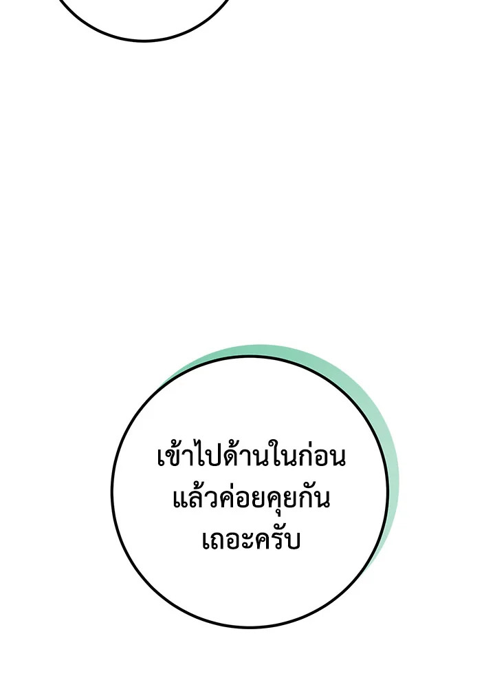 อ่านมังงะ Doctor Resignation ตอนที่ 35/96.jpg