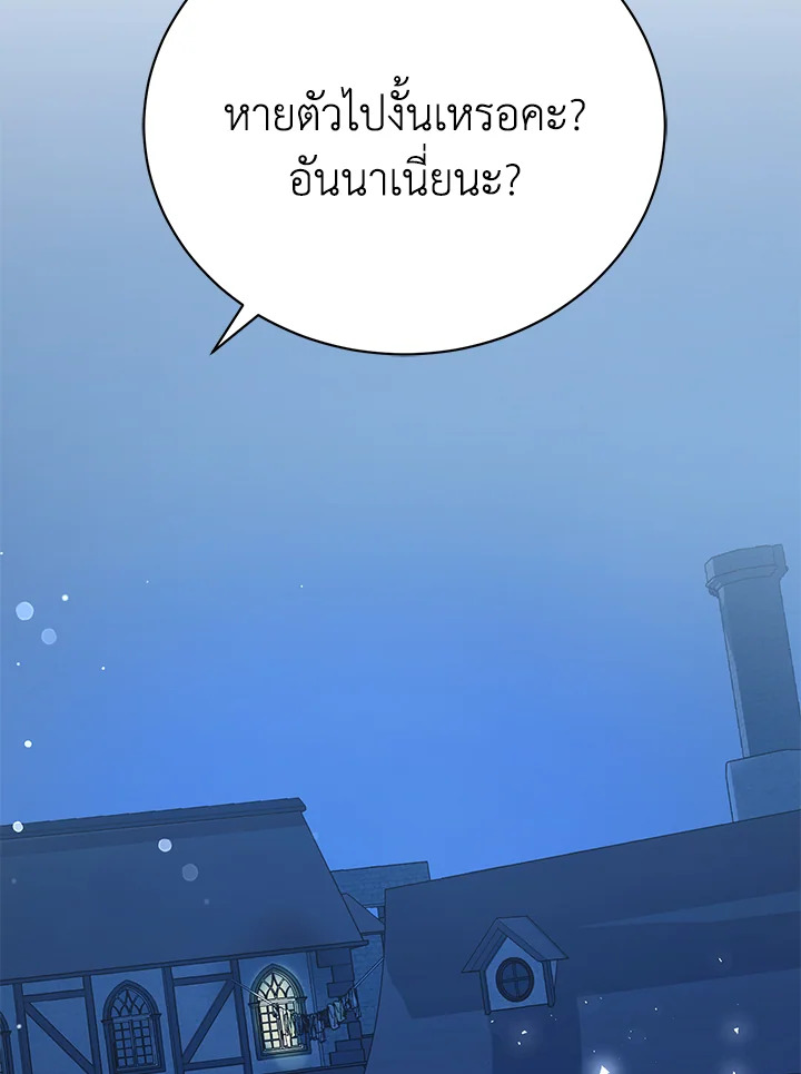 อ่านมังงะ The Mistress Runs Away ตอนที่ 13/96.jpg