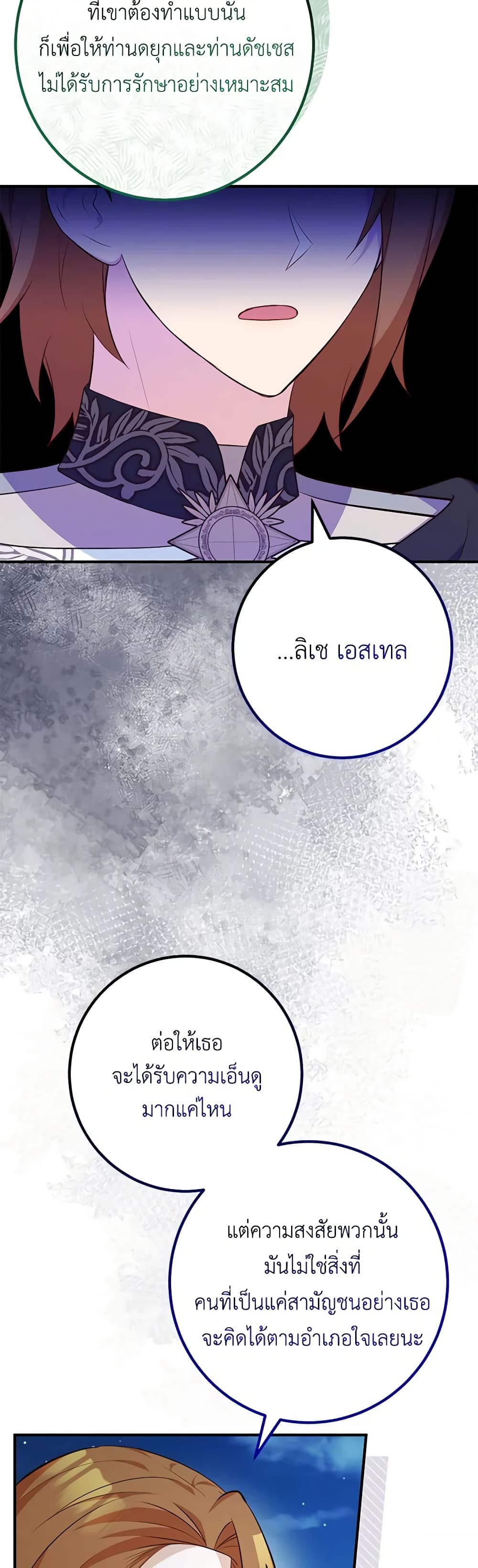 อ่านมังงะ Doctor Resignation ตอนที่ 56/9.jpg