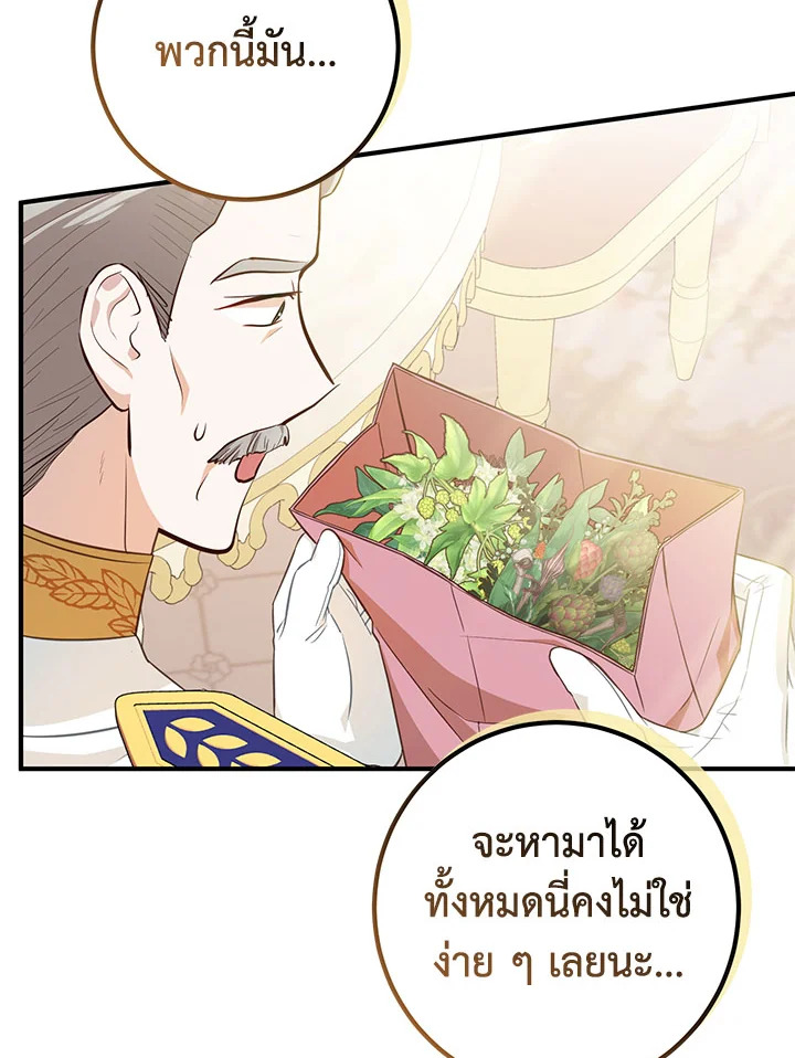 อ่านมังงะ Doctor Resignation ตอนที่ 34/96.jpg