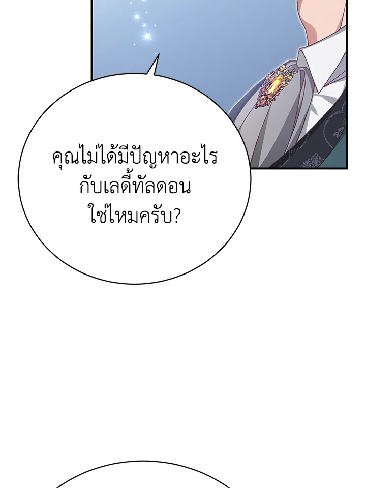 อ่านมังงะ The Mistress Runs Away ตอนที่ 36/96.jpg