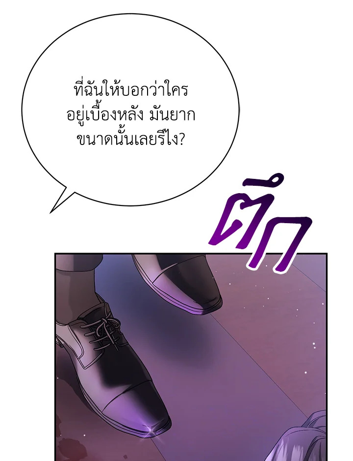 อ่านมังงะ The Mistress Runs Away ตอนที่ 8/96.jpg