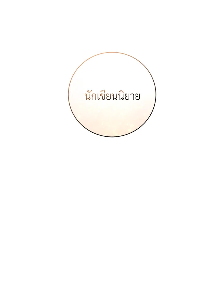 อ่านมังงะ The Mistress Runs Away ตอนที่ 1/96.jpg