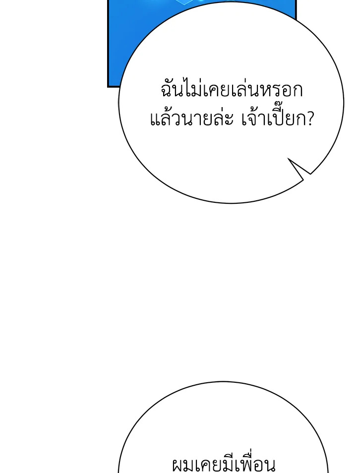 อ่านมังงะ The Mistress Runs Away ตอนที่ 39/96.jpg