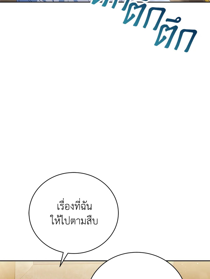 อ่านมังงะ The Mistress Runs Away ตอนที่ 5/96.jpg