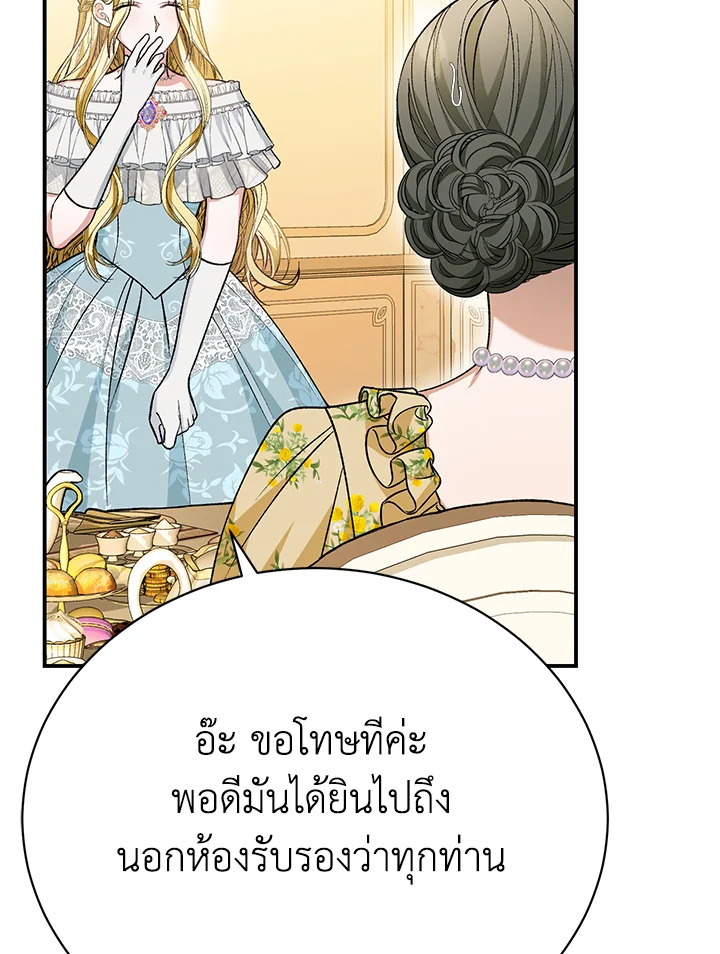 อ่านมังงะ The Mistress Runs Away ตอนที่ 27/96.jpg