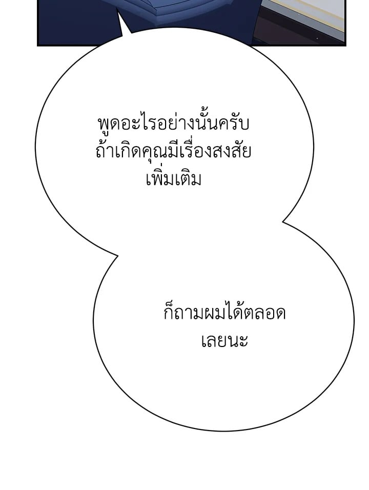 อ่านมังงะ The Mistress Runs Away ตอนที่ 22/96.jpg