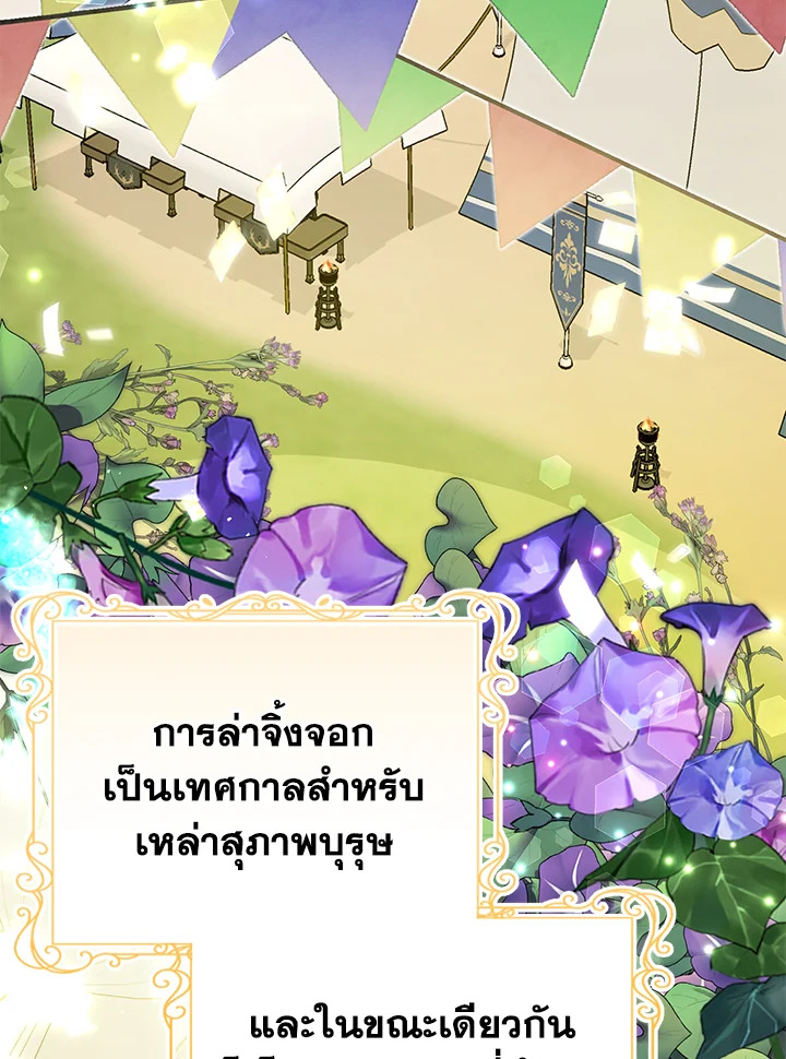 อ่านมังงะ The Mistress Runs Away ตอนที่ 35/96.jpg