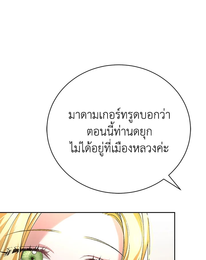 อ่านมังงะ The Mistress Runs Away ตอนที่ 4/96.jpg