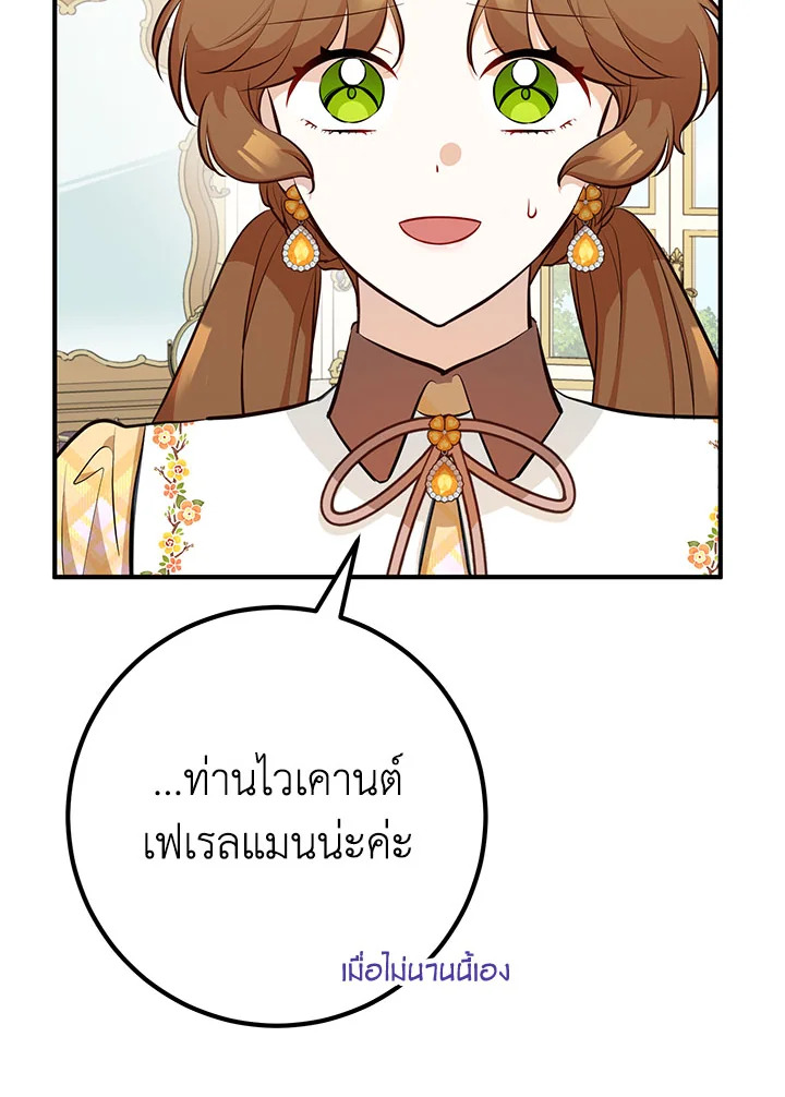 อ่านมังงะ Doctor Resignation ตอนที่ 40/96.jpg