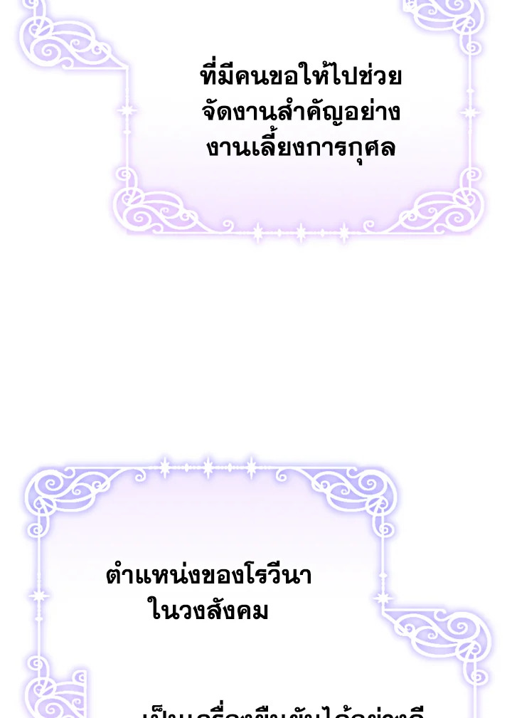 อ่านมังงะ The Mistress Runs Away ตอนที่ 25/96.jpg