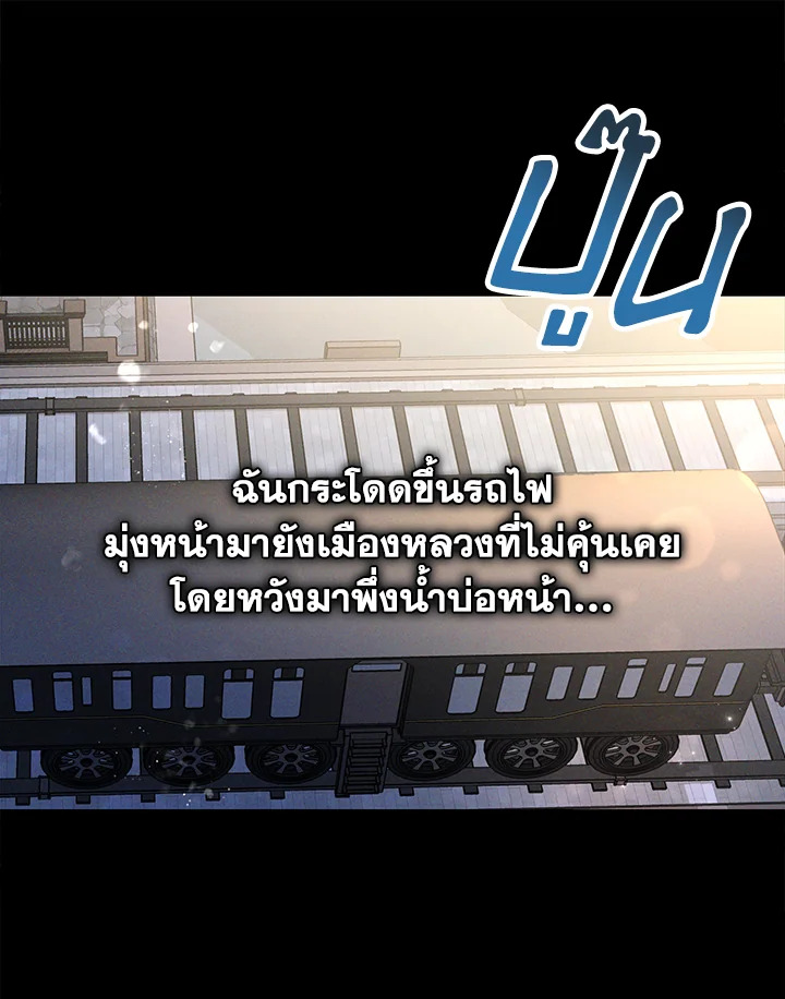 อ่านมังงะ The Mistress Runs Away ตอนที่ 2/96.jpg