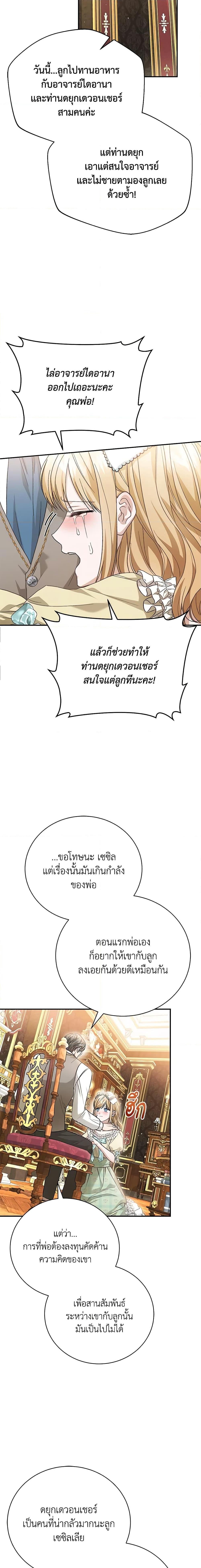 อ่านมังงะ The Mistress Runs Away ตอนที่ 66/9.jpg