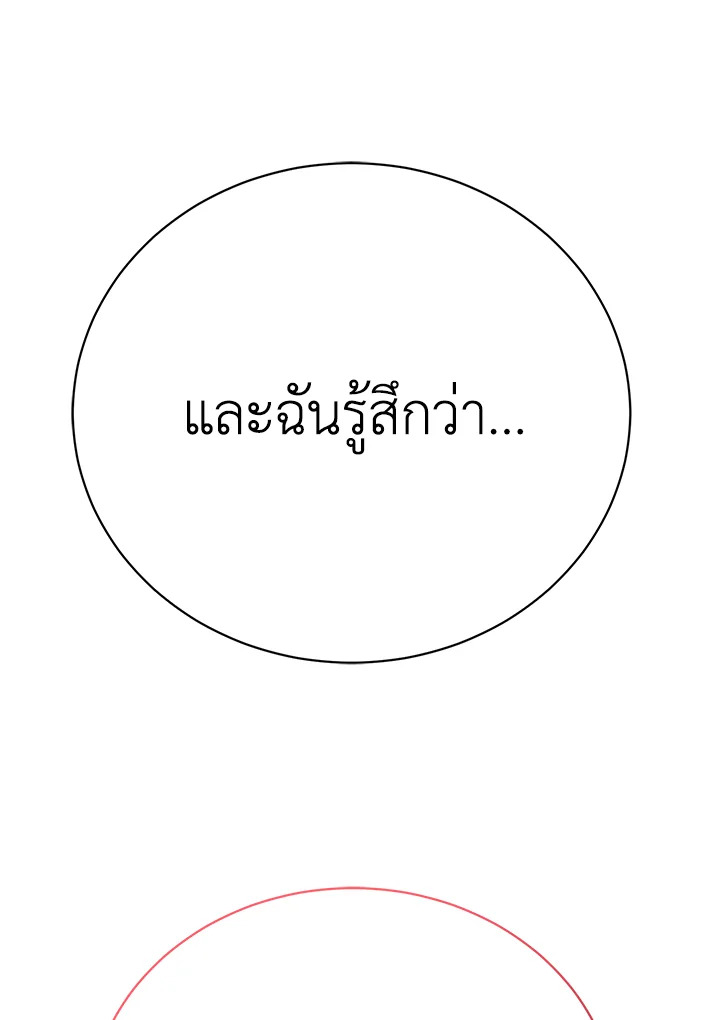 อ่านมังงะ The Mistress Runs Away ตอนที่ 17/96.jpg