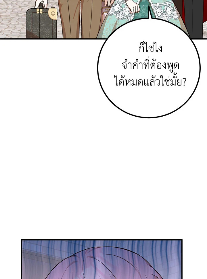 อ่านมังงะ Doctor Resignation ตอนที่ 33/96.jpg