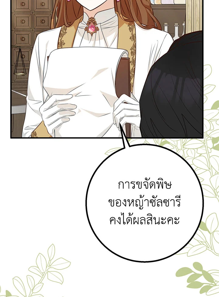 อ่านมังงะ Doctor Resignation ตอนที่ 37/96.jpg