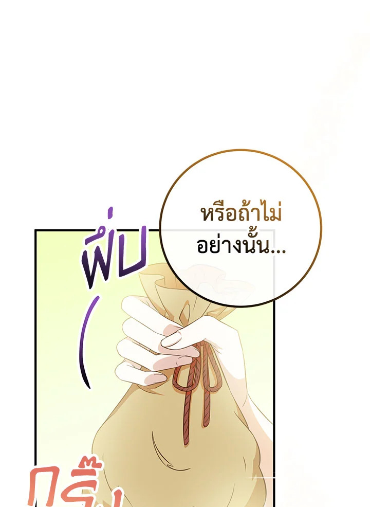 อ่านมังงะ Doctor Resignation ตอนที่ 32/96.jpg