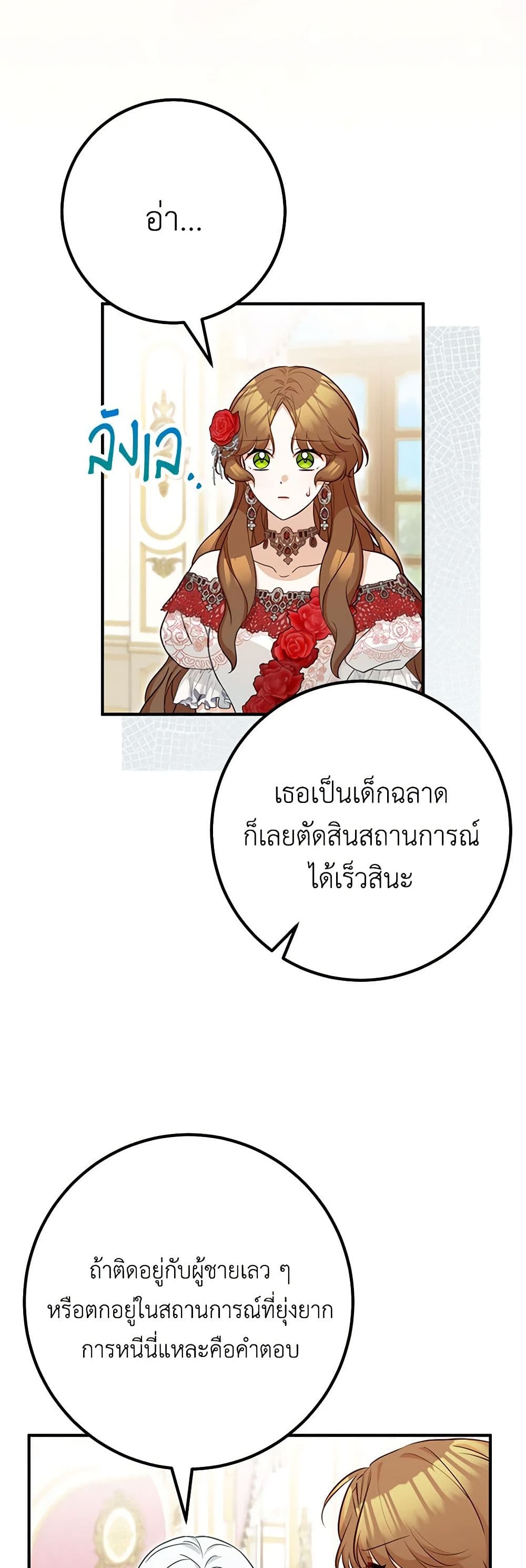 อ่านมังงะ Doctor Resignation ตอนที่ 74/9.jpg