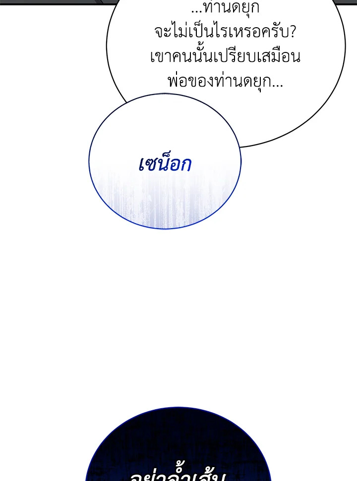 อ่านมังงะ The Mistress Runs Away ตอนที่ 40/97.jpg