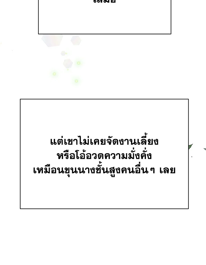 อ่านมังงะ The Mistress Runs Away ตอนที่ 7/97.jpg