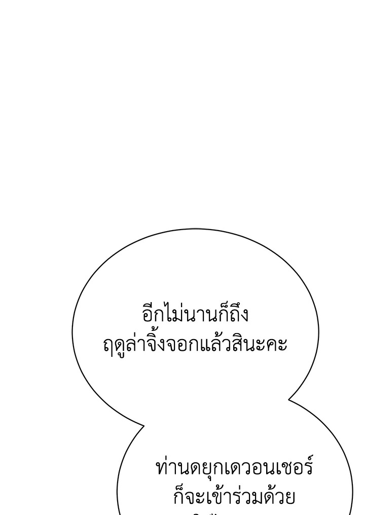 อ่านมังงะ The Mistress Runs Away ตอนที่ 33/97.jpg