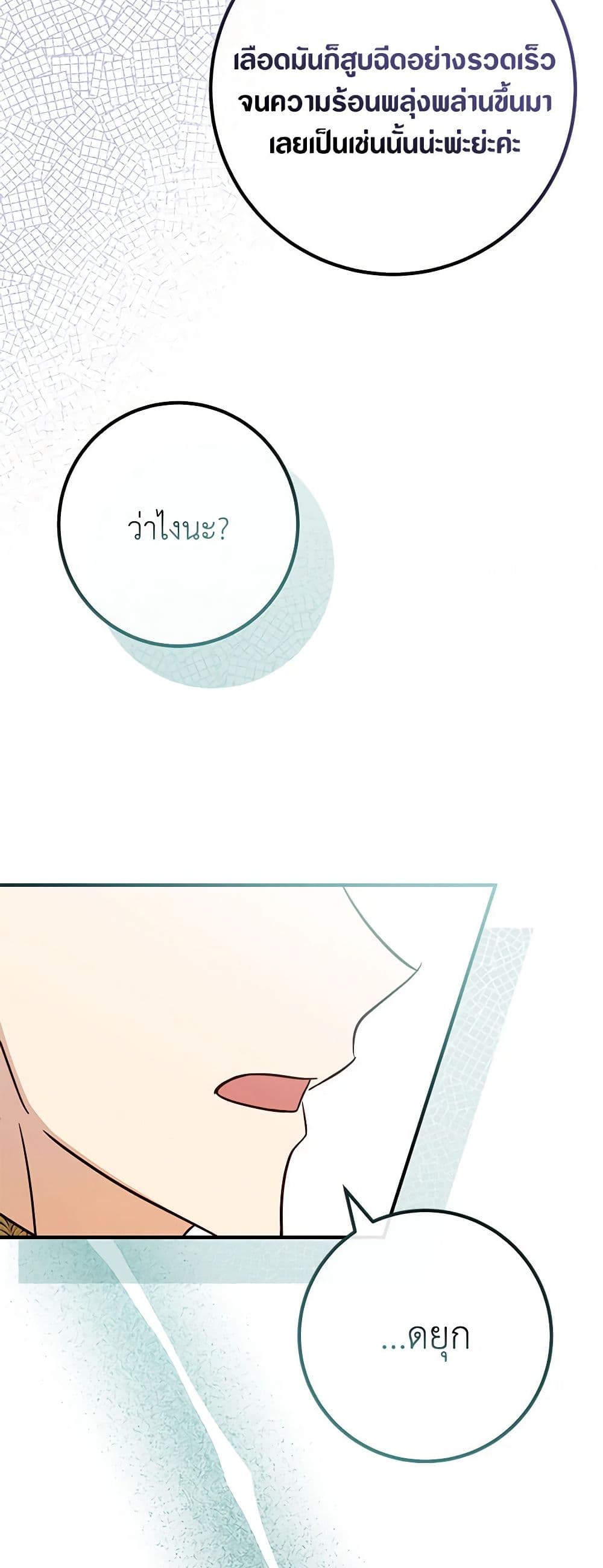 อ่านมังงะ Doctor Resignation ตอนที่ 75/9.jpg