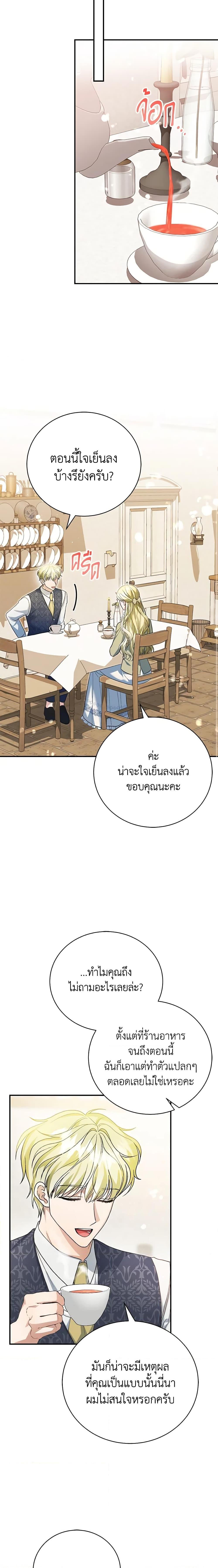 อ่านมังงะ The Mistress Runs Away ตอนที่ 50/9.jpg