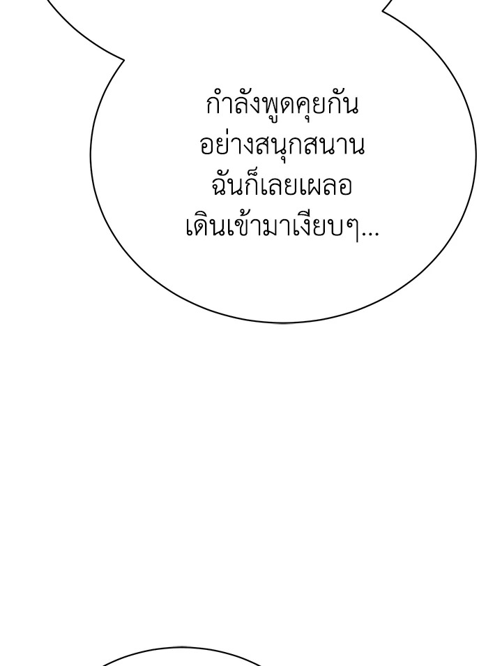 อ่านมังงะ The Mistress Runs Away ตอนที่ 27/97.jpg