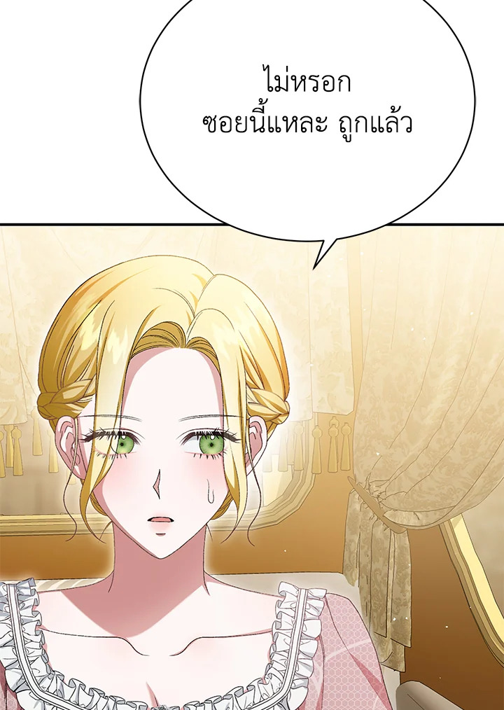 อ่านมังงะ The Mistress Runs Away ตอนที่ 28/97.jpg