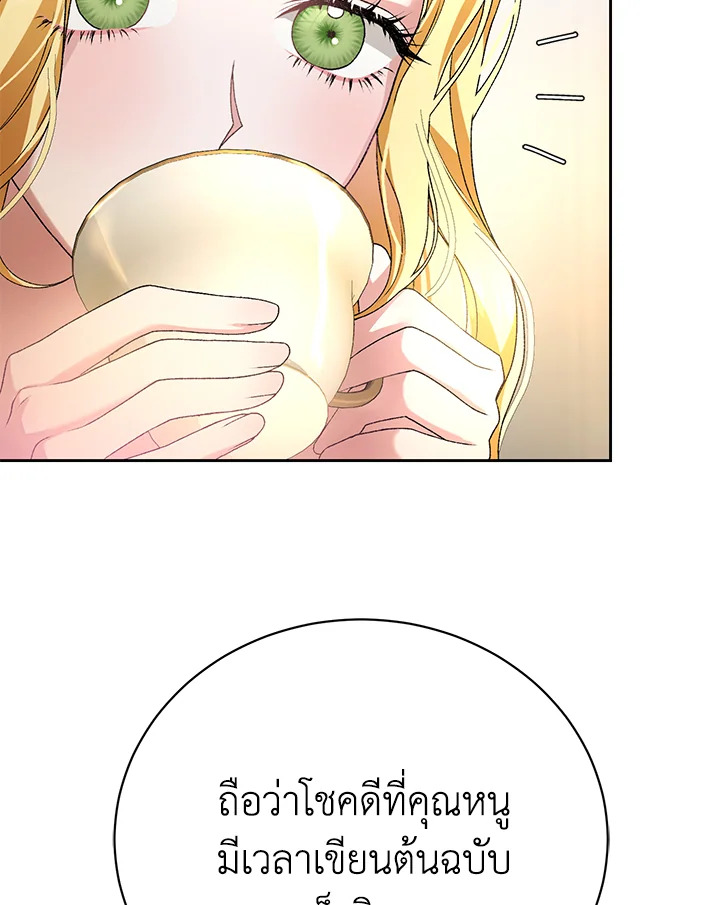 อ่านมังงะ The Mistress Runs Away ตอนที่ 4/97.jpg