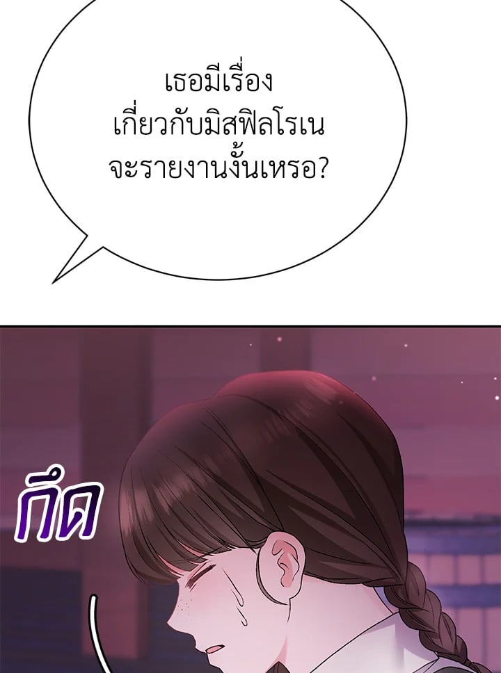 อ่านมังงะ The Mistress Runs Away ตอนที่ 9/97.jpg