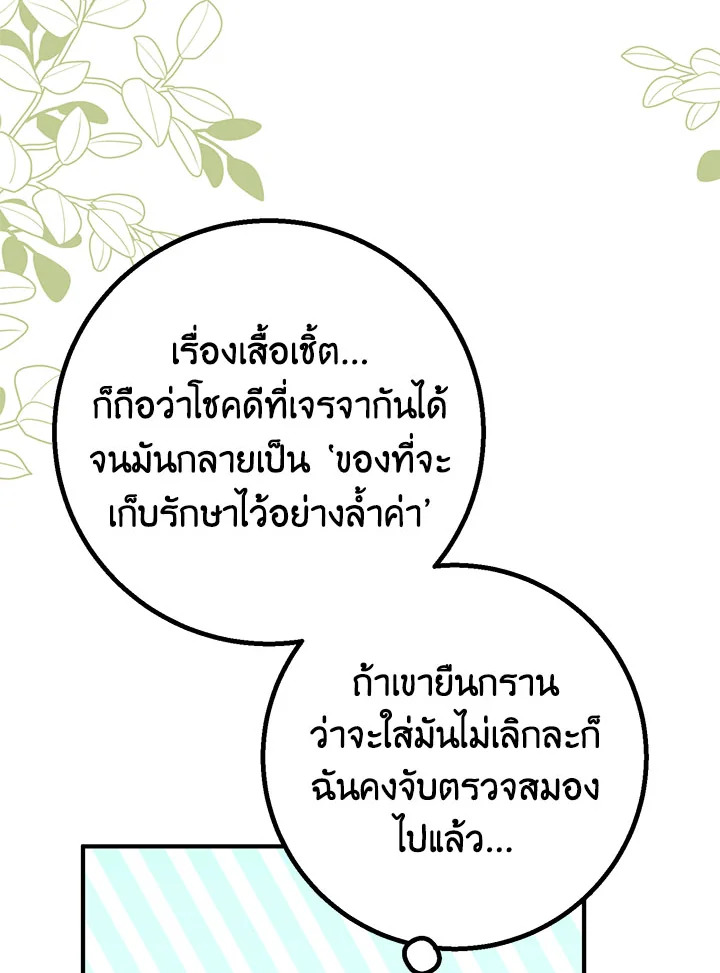 อ่านมังงะ Doctor Resignation ตอนที่ 37/97.jpg